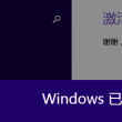 word文档怎样做框架图